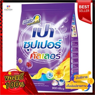 เปาซุปเปอร์ คัลเลอร์ผงซักฟอก 900 กรัมPAO SUPER COLOR DETERGENT 900G.