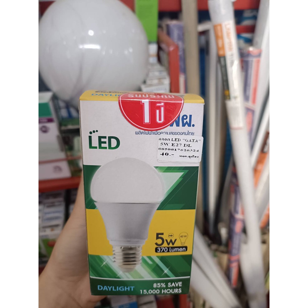 หลอดไฟ led GATA 5W E27 DL
