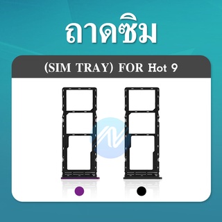 ถาดใส่ซิมการ์ด | Infinix Hot 9 | X680, X680B | SIM Card Tray+