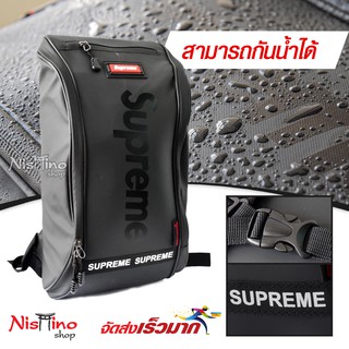 Nishino กระเป๋าเป้ชาย กระเป๋าสะพายหลัง กระเป๋ากันน้ำได้ 100% Supreme_NSN-333 (มีหลายสี)