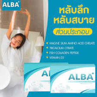 อัลบา Alba-วิตามินแก้ไมเกรน นอนกรน