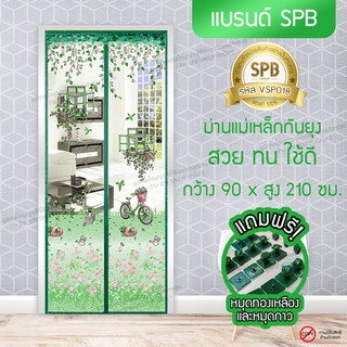 (ขนาด 90x210 ซม.)ม่านแม่เหล็กกันยุง ติดประตู ลายสวนดอกไม้ สีเขียว Magic Mesh Mosquito Door Mesh