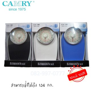 CAMRY เครื่องชั่งน้ำหนักแบบเข็ม รุ่น DT602 มีสามสี