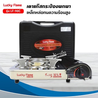 Lucky Flame เตาแก๊สปิคนิค พกพา เตาแก๊สสนาม หัวเตาไฟไซโคลน รุ่น LF-90C ไม่รวมแก๊สกระป๋อง