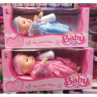 My Little Baby ตุ๊กตาเด็กทารก ตัวนิ่ม มีเสียงร้อง