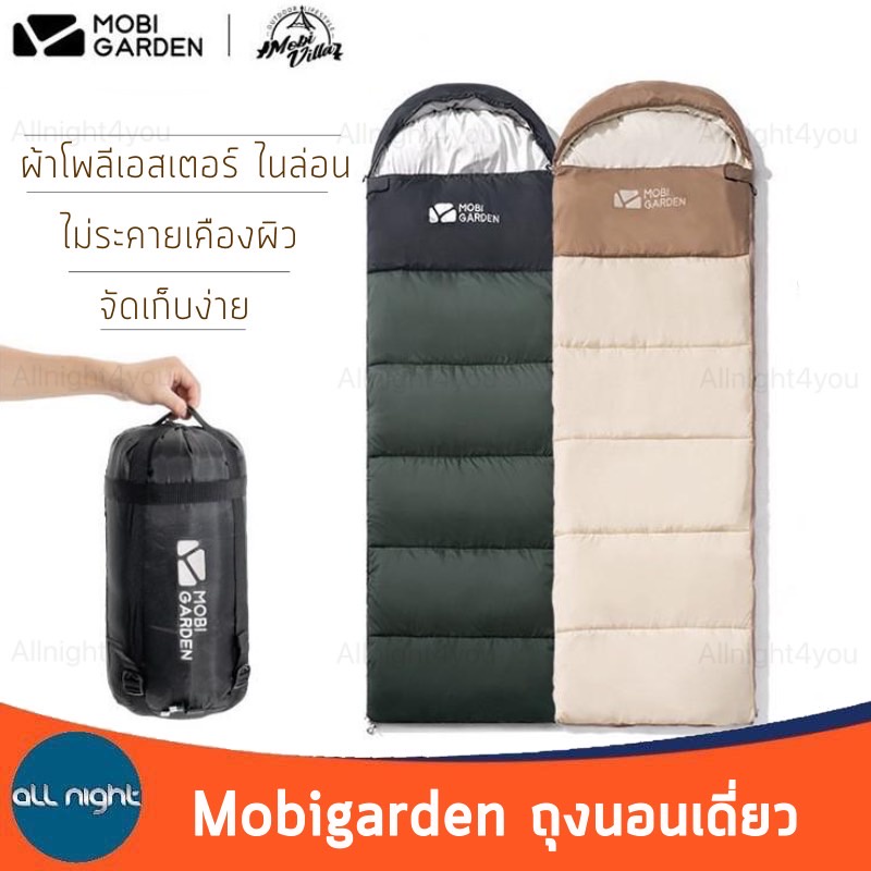 Mobigarden ถุงนอนเดี่ยวหนา นุ่ม ไม่ระคายเคืองผิว พับจัดเก็บได้ สามารถซักเครื่องได้
