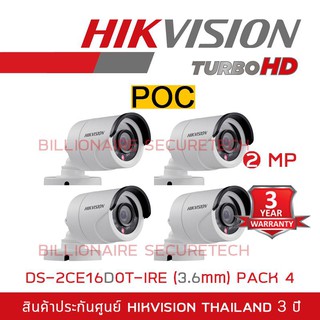 HIKVISION กล้องวงจรปิดระบบ HDTVI 1080P DS-2CE16D0T-IRE (3.6mm) POC แพ็ค 4 ตัว