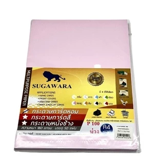 กระดาษการ์ดหอมเคลือบมุก A4 No.P100 แพ็คละ50แผ่น
