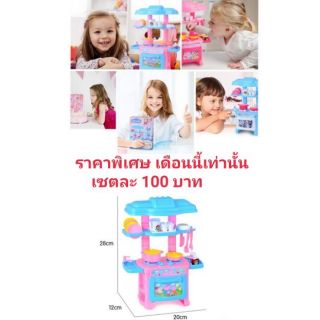 ชุดเครื่องครัวมินิ pony /peppa pig/dream come true