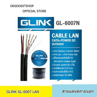 GLINK GL-6007 LAN OUTDOOR Cat6+Power  (ภายนอก) มีPOWERในตัว