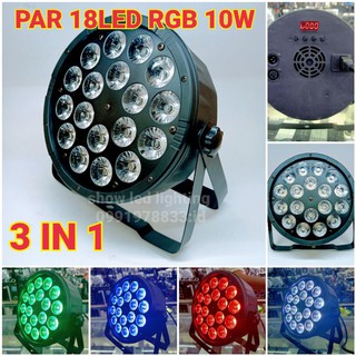 ไฟพาร์  Par 18led 4in1 RGBW 10w ไฟเธค ไฟปาร์ตี้ ไฟพาร์  ไฟดิสโก้ ไฟดีสโก้  Disco light