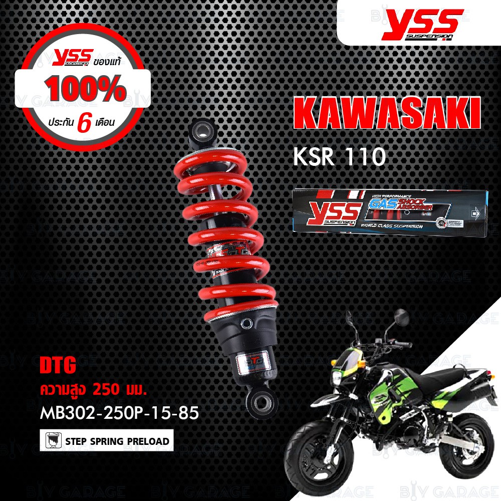 YSS โช๊คแก๊ส DTG ใช้อัพเกรดสำหรับ KSR110 【 MB302-250P-15-85 】 โช้คอัพแก๊สกระบอก 2 ชั้น สีแดง