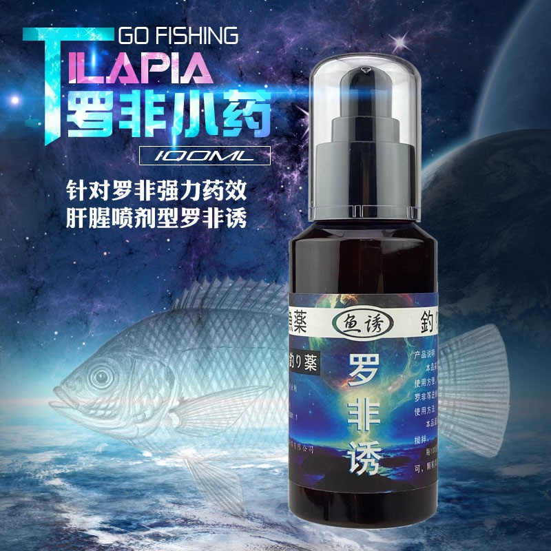 หัวเชื้อปลานิล สเปรย์ฟีโรโมน กระตุ้นการกินของปลานิล 100ml