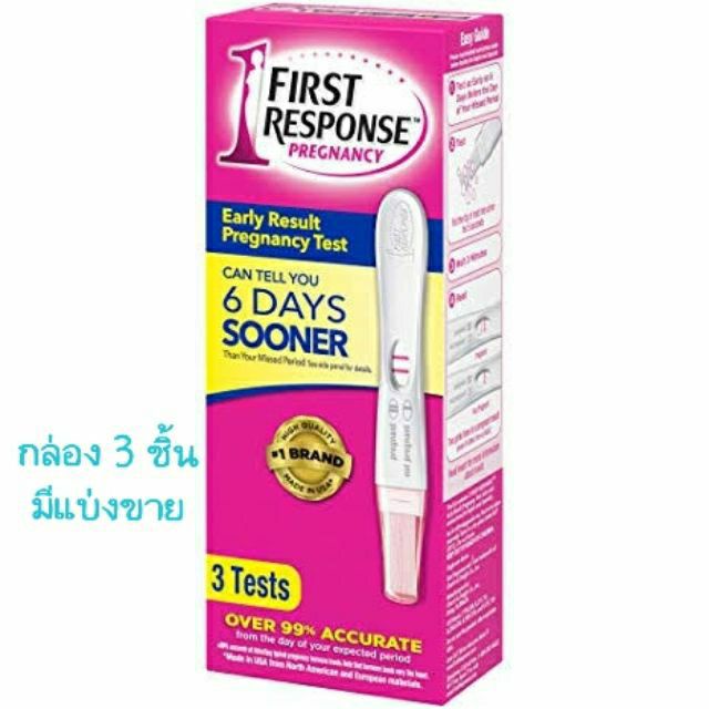 🇺🇸 First Response ที่ตรวจครรภ์แบบรู้ผลล่วงหน้า 6 วัน **อ่านด้านล่างก่อนสั่งนะคะ**
