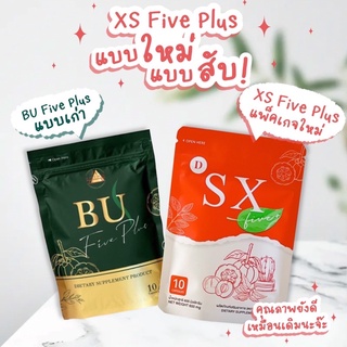 SX FIVE+ ส่งฟรี❤️ เสริมอาหารควบคุมน้ำหนัก