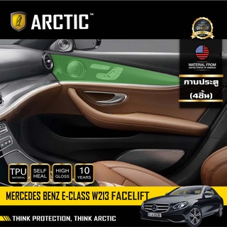 Mercedes Benz E-Class W213 Facelift (2021) ฟิล์มกันรอยภายในรถรถยนต์ by ARCTIC - บริเวณกาบประตู (4ชิ้น)