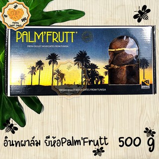 ยกลังราคาส่ง ยีห้อนี้ดีสุด Palmfrutt ของแท้ ยกลัง 1ลัง 12กล่องอินทผาลัม เกรดA ปาล์มฟรุต ของใหม่ เนื้อหวานหอม ขนาด 500g