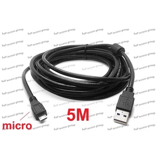 สาย Micro USB ยาว 5m ใช้เป็น สายชาร์จมือถือ กล้องติดรถ K4fq