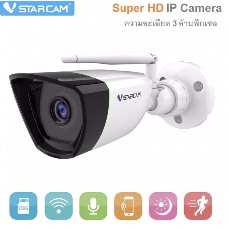 กล้องVstarcam CS55 ความละเอียด3ล้านพิกเซล