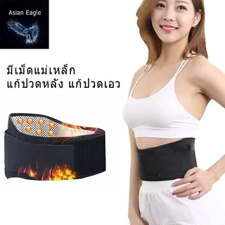 พร้อมส่ง❤เข็มขัดพยุงหลัง แก้ปวดหลัง แก้ปวดเอว ทัวมาลีน แม่เหล็กให้ความร้อน เข็มขัดยกของ เข็มขัดพยุงเอว สายรัดเอว