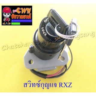 สวิทซ์กุญแจ ชุดเล็ก RXZ (4 สาย) (28008)