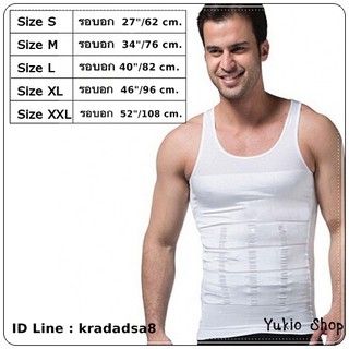 Slim N Lift  เสื้อกล้ามลดหน้าท้องสำหรับผู้ชาย (M,L,XL, XXL)