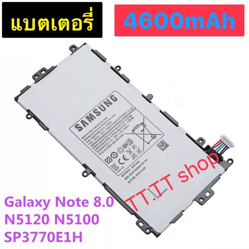 แบตเตอรี่ แท้  Samsung Galaxy Note 8.0 GT-N5100 , N5100 , N5110 , N5120 4600mAh