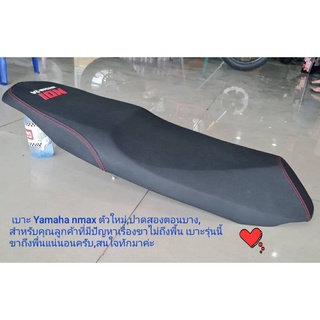 เบาะYamaha nmaxตัวใหม่ปาดสองตอนบาง,สำหรับคุณลูกค้าที่มีปัญหาเรื่องขาไม่ถึงพื้นเบาะรุ่นนี้ขาถึงพื้นแน่นอนครับสนใจทักมา💯