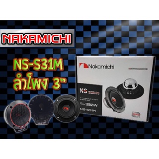 ราคา​คู่​ละ​ 2090บาท​ ลำโพง​กลาง​ 3นิ้ว​ NAKABICHI​ ติด​รถยนต์​