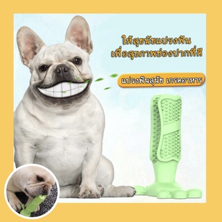 PP-075 ของเล่นสุนัข หมา ที่กัดฟันกรามสุนัข ที่ทำความสะอาดฟันสัตว์เลี้ยง ยางกัด ราคาถูก พร้อมส่ง😬🤩😁🐶