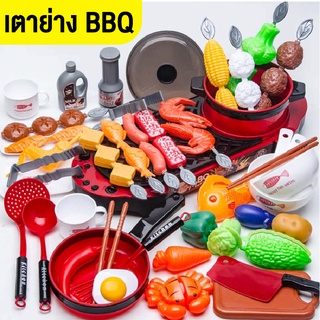 ของเล่นชุดเตาบาร์บีคิวหม้อไฟ ของเล่นเด็กมอไฟป้าตี้ hot pot  DIY ของเล่นเสริมการเรียนรู้ เตาปิ้งย่าง ฟรีกล่องถือพร้อมส่ง