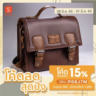 Brown mini square 8" หนังน้ำตาลแดง กระเป๋าสะพายข้าง