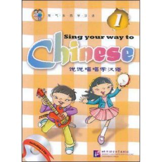 See your way to Chinese 说说唱唱学中文