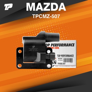 ( ประกัน 3 เดือน ) คอยล์จุดระเบิด MAZDA 323 SEDAN คาบู ตรงรุ่น - TPCMZ-507 - TOP PERFORMANCE JAPAN - คอยล์หัวเทียน มา...