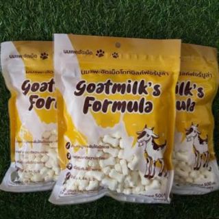 นมแพะอัดเม็ด Goatmilk’s Formula🐏 ขนาด 500 กรัม