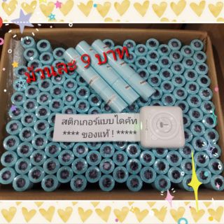 สติกเกอร์​ "ไดคัทขอบข้าง" Paperang​ &amp;​ PeriPage