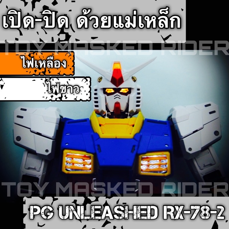 Led แม เหล กก นด ม Pg 1 60 Unleashed Rx 78 2 Gundam แสง เหล อง ขาว Shopee Thailand