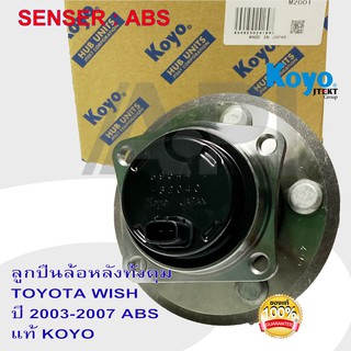 KOYO HUB ลูกปืนล้อหลังทั้งดุม TOYOTA WISH ปี 2003-2007 ABSแท้ KOYO DACF-2126 SENSOR (MADE IN JAPAN)