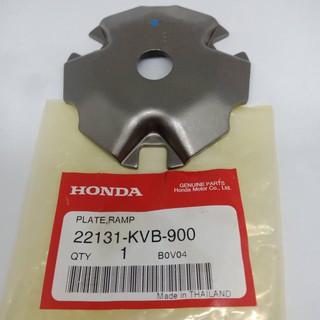 แผ่นโค้ง สำหรับรถรุ่น Honda CLICK-I รหัสสินค้า : (22131-KVB-900)