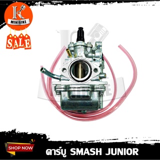 คาบู คาร์บูเรเตอร์ สำหรับ Suzuki Smash junior/ Smash-Pro/ Smash-D/ BEST110 /ซูซูกิ สแมช จูเนี่ย /สแมช โปร /สแมช ดี