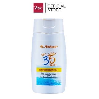 ST.ANDREWS SUN PROTECTION 2 IN 1 30 ML. ครีมบำรุงผิว ผสานพลัง SPF35 PA+++ ปกป้องผิวหน้าจากแสงแดด