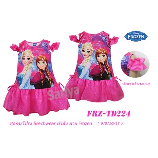 ชุดเดรสเด็ก (4-10ขวบ) Frozen ลิขสิทธิ์​แท้ Disney Princess ชุดกระโปรงเด็ก ชุดเจ้าหญิง ชุดผ้ามัน ชุดเอลซ่า ชุดเด็กหญิง