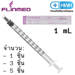 Syringe 1 mL Flinmed ไซริงค์ ไซรินจ์ 1 cc (ราคาเฉลี่ยต่อชิ้นจะลดลงเมื่อสั่งเยอะ) กระบอกฉีดยา ล้างจมูก ป้อนยา