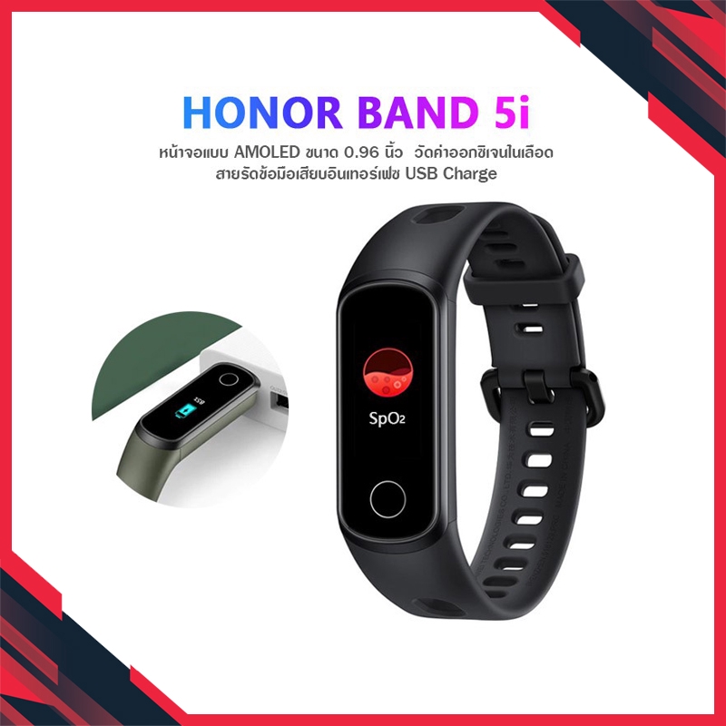 [ถูกสุดๆ !!] Huawei Honor Band 5i สมาร์ทวอทช์ รองรับการนอนหลับ การตรวจจับออกซิเจนในเลือด อัตราการเต้นหัวใจอัจฉริยะ