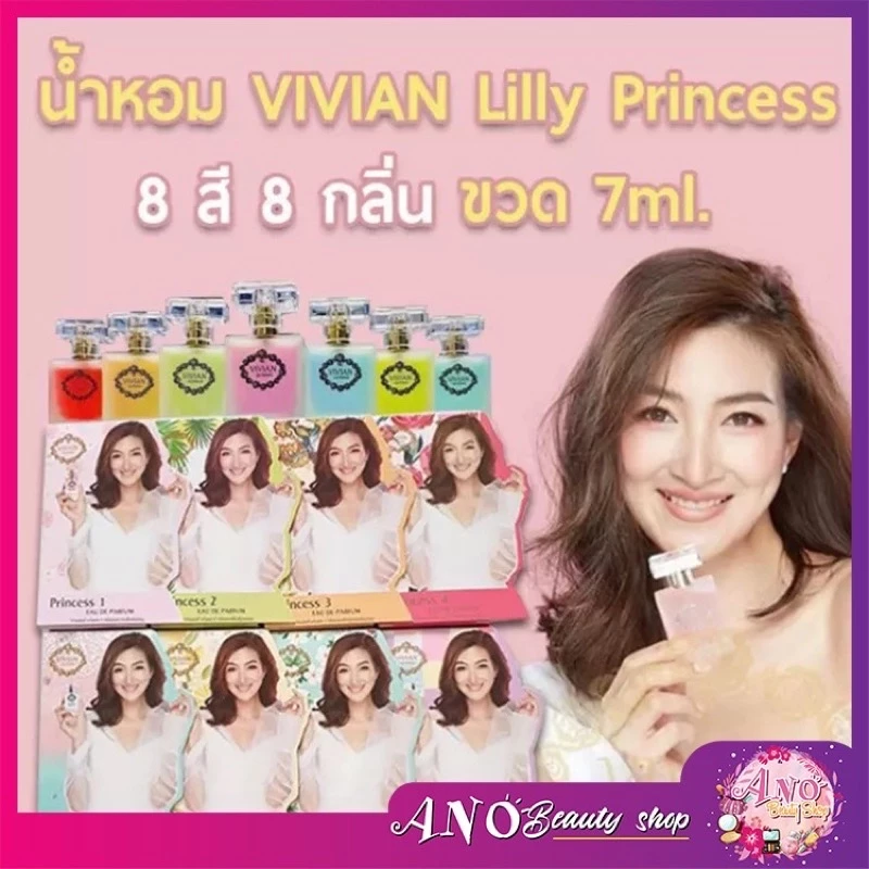 น้ำหอมแพนเค้ก Vivian Lilly ขนาด 7 ml วิเวียนลิลลี่ มีกล่องรูปแพนเค้ก ติดทน 24 ชม หัวเชื้อน้ำหอมเข้มข้น ใช้ได้นาน