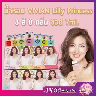 น้ำหอมแพนเค้ก Vivian Lilly 7 ml วิเวียนลิลลี่ มีกล่องรูปแพนเค้ก ติดทน 24 ชม หัวเชื้อน้ำหอมเข้มข้น ใช้ได้นาน