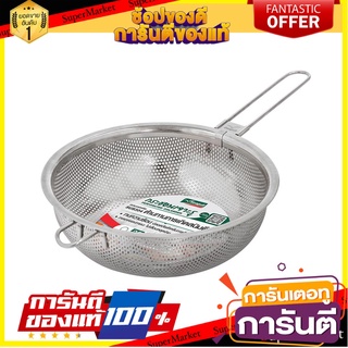 กระชอนเจาะรูสเตนเลส 24 ซม. SEAGULL อุปกรณ์ตักอาหาร STAINLESS STEEL COLANDER SEAGULL 24CM