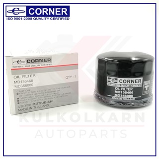 CORNER กรองน้ำมันเครื่อง MITSUBISHI LANCER TURBO (C-MSO19)