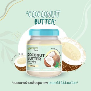 🌴เนยมะพร้าว สูตรstevia original หญ้าหวาน size L น้ำตาล0% สเปรดทาขนมปัง🍞