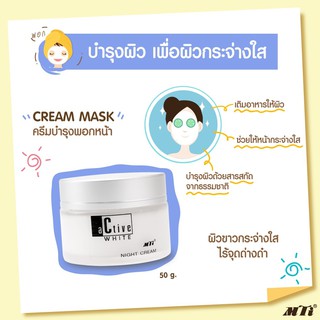 MTI ครีมพอกหน้าสูตรธรรมชาติ ใช้พอกหรือทาบำรุงเสริมสร้างเซลล์ผิวใ